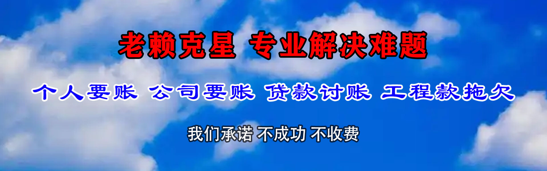 察雅收账公司